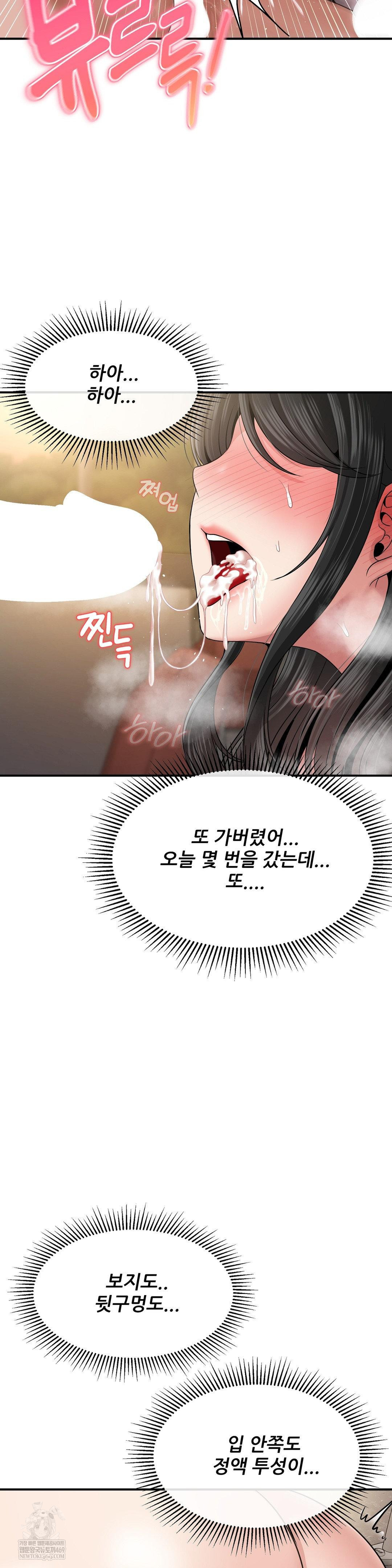 18+ What a Hole Inspection is Homework Raw Chapter 12 page 24