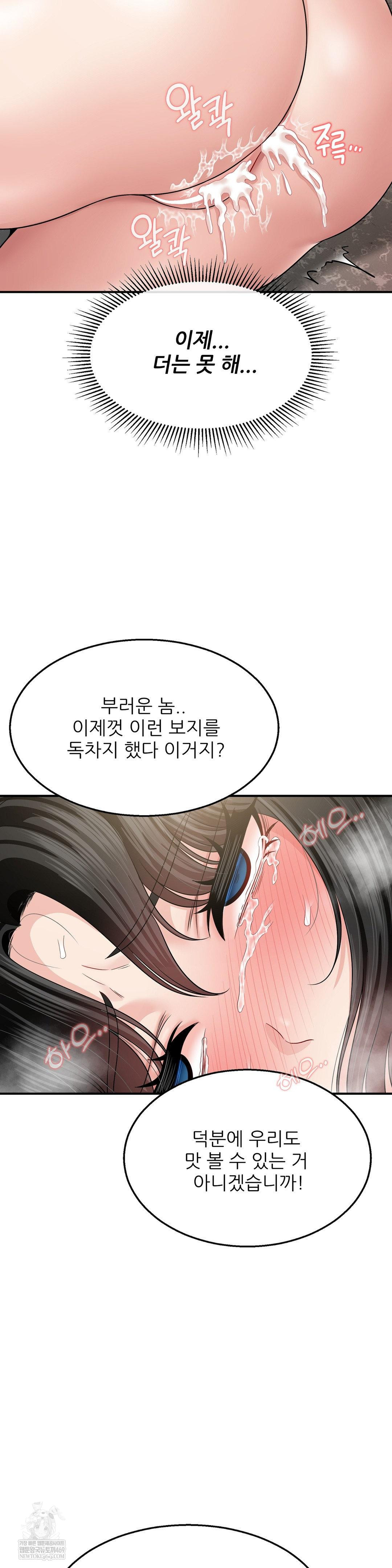 18+ What a Hole Inspection is Homework Raw Chapter 12 page 25