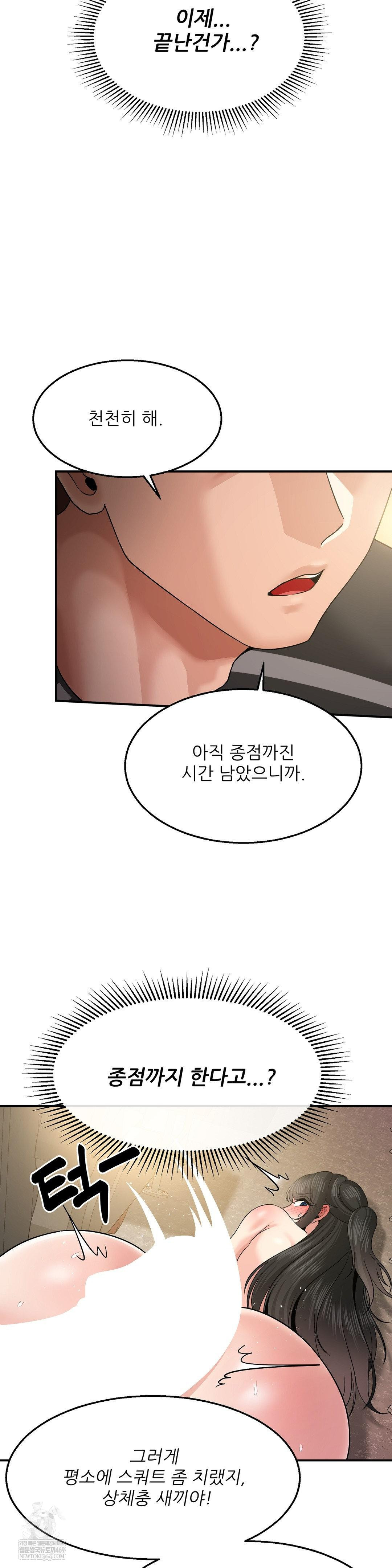 18+ What a Hole Inspection is Homework Raw Chapter 12 page 27