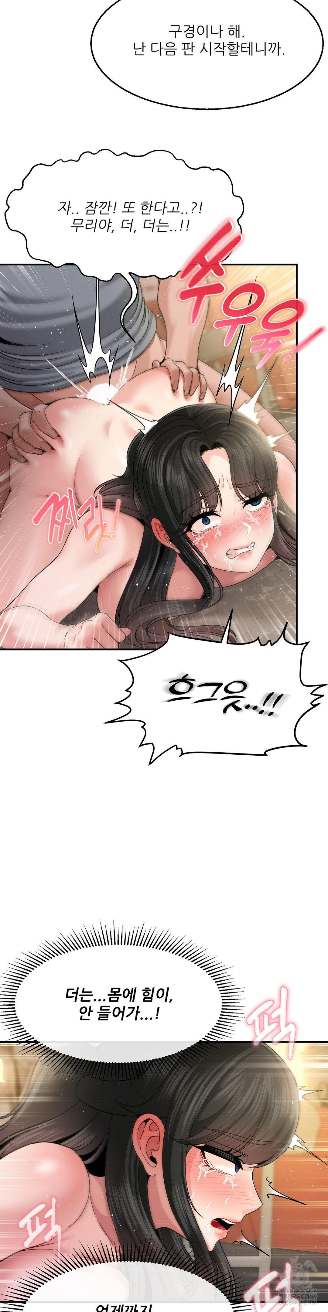 18+ What a Hole Inspection is Homework Raw Chapter 12 page 28