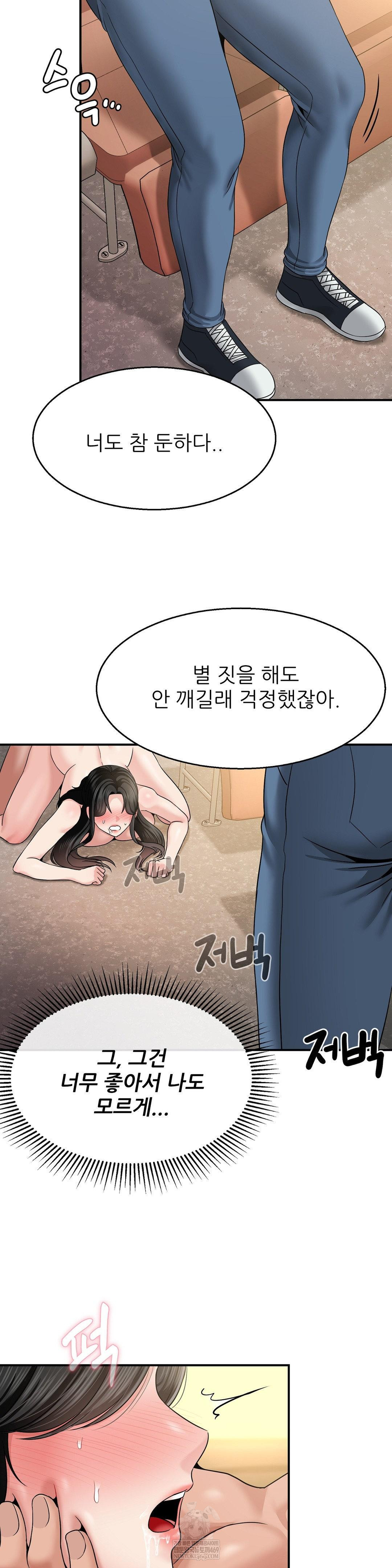 18+ What a Hole Inspection is Homework Raw Chapter 12 page 30