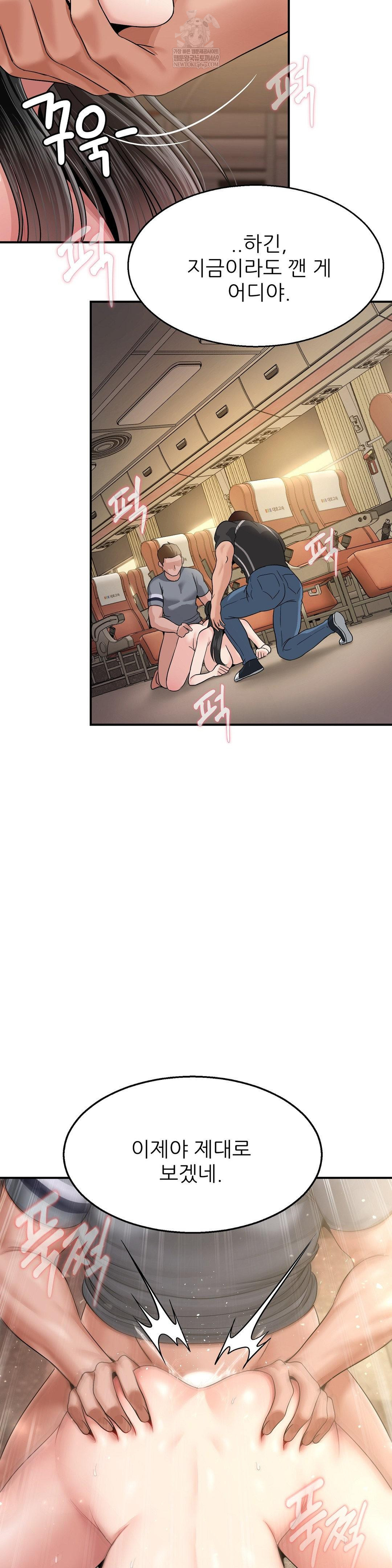 18+ What a Hole Inspection is Homework Raw Chapter 12 page 31