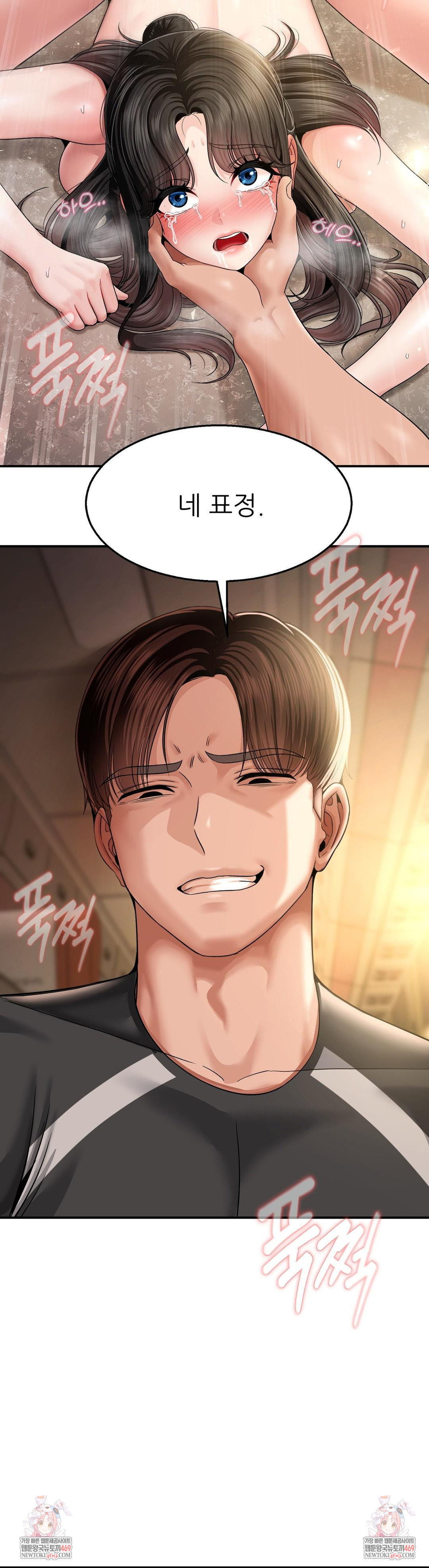 18+ What a Hole Inspection is Homework Raw Chapter 12 page 32