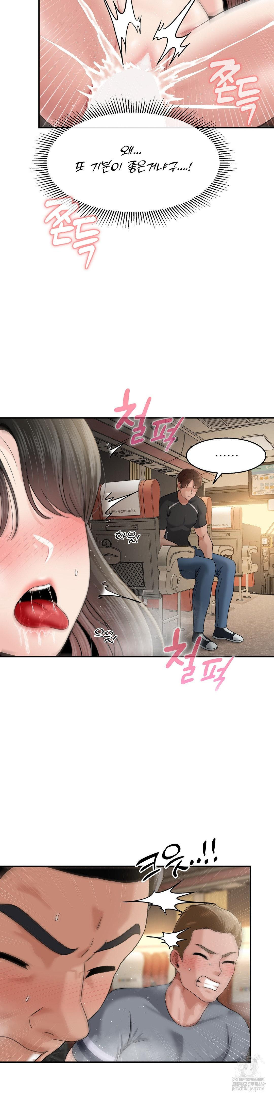 18+ What a Hole Inspection is Homework Raw Chapter 13 page 3