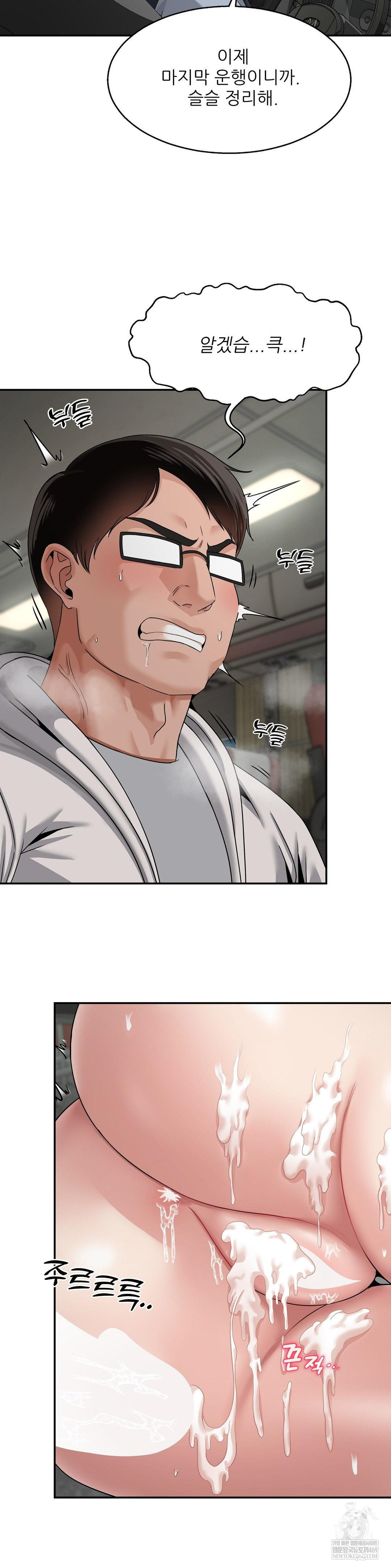 18+ What a Hole Inspection is Homework Raw Chapter 13 page 8