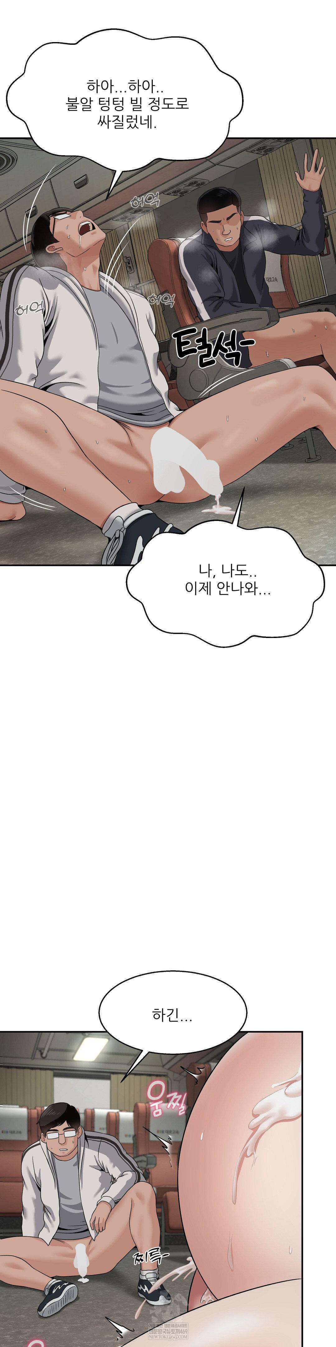 18+ What a Hole Inspection is Homework Raw Chapter 13 page 9