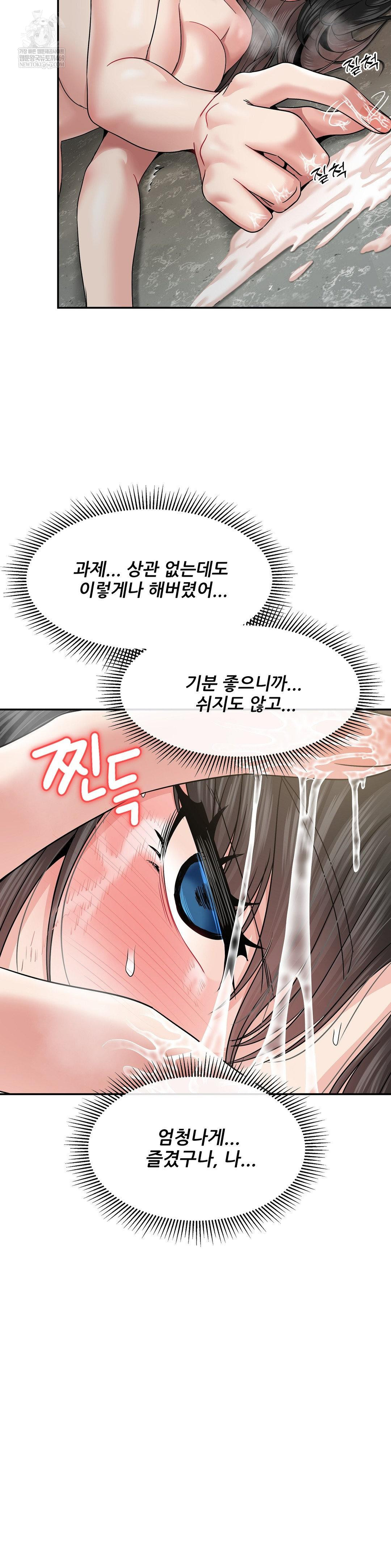 18+ What a Hole Inspection is Homework Raw Chapter 13 page 11