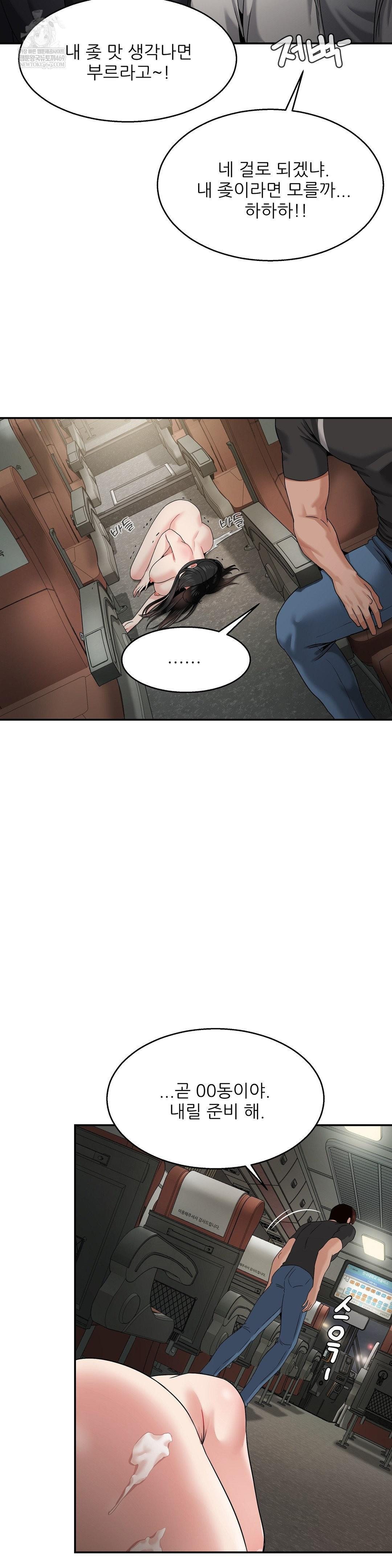 18+ What a Hole Inspection is Homework Raw Chapter 13 page 13