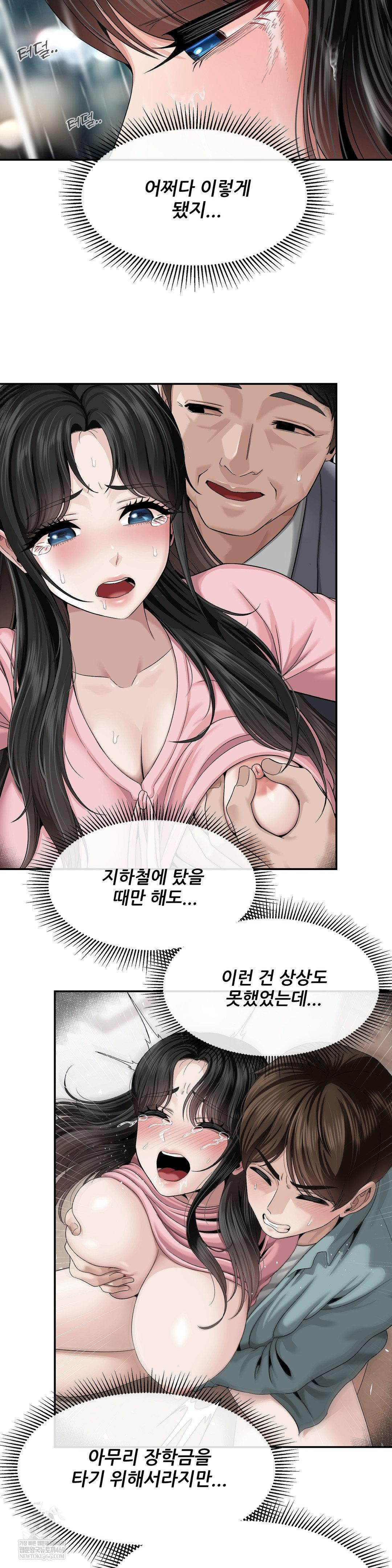 18+ What a Hole Inspection is Homework Raw Chapter 13 page 18