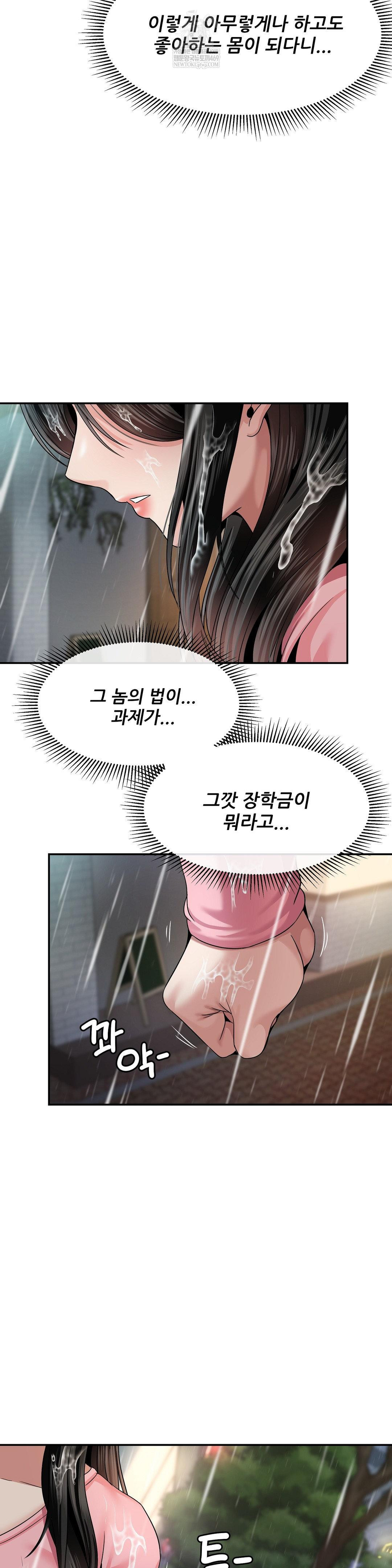 18+ What a Hole Inspection is Homework Raw Chapter 13 page 19
