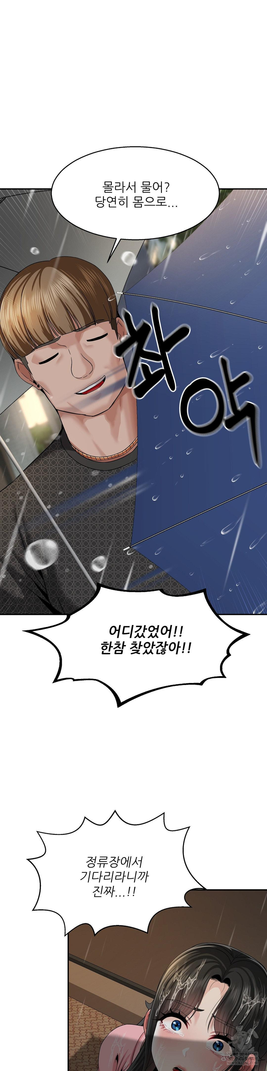 18+ What a Hole Inspection is Homework Raw Chapter 13 page 26
