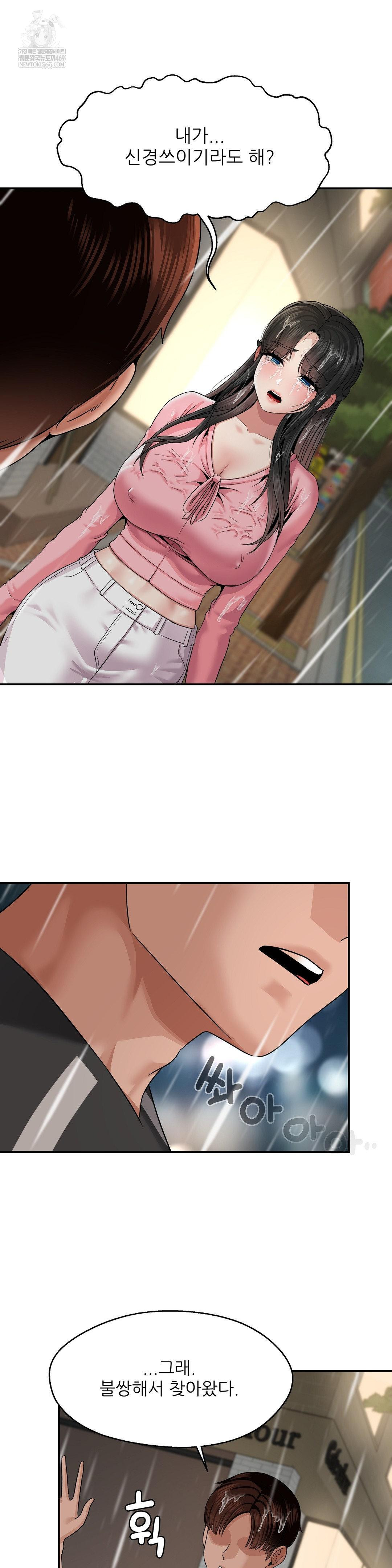 18+ What a Hole Inspection is Homework Raw Chapter 13 page 31