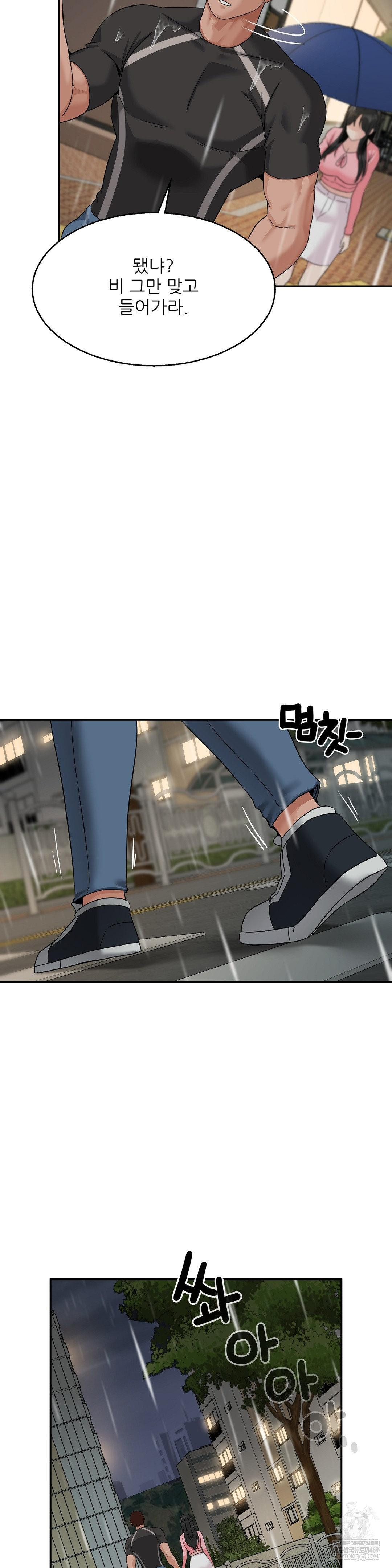 18+ What a Hole Inspection is Homework Raw Chapter 13 page 32