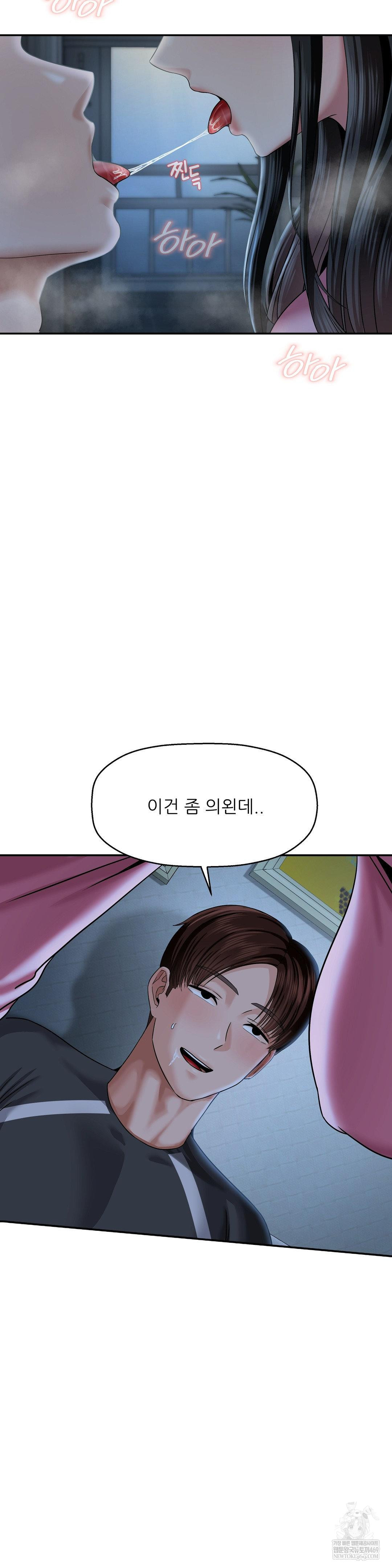 18+ What a Hole Inspection is Homework Raw Chapter 13 page 36
