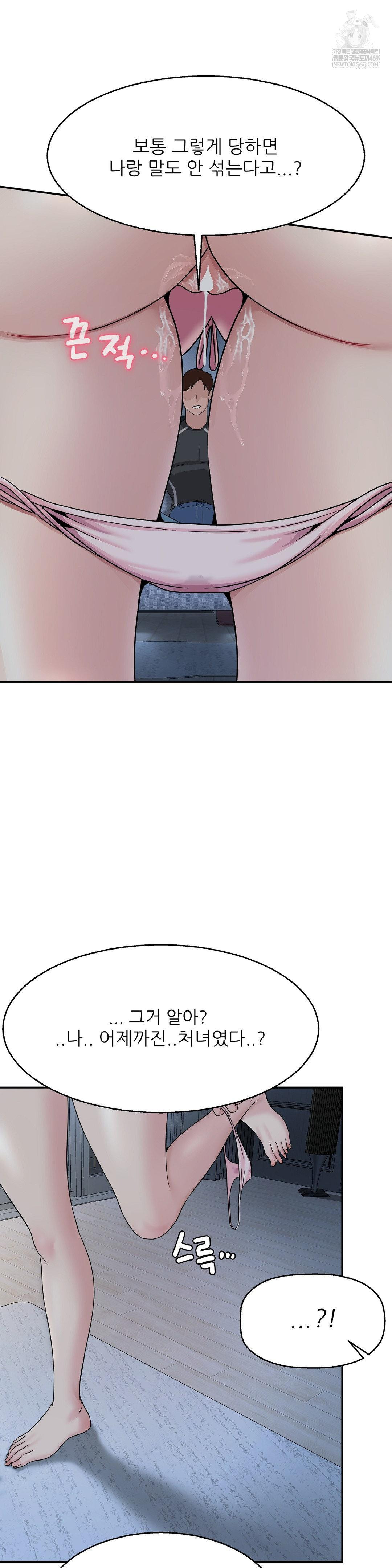 18+ What a Hole Inspection is Homework Raw Chapter 13 page 37