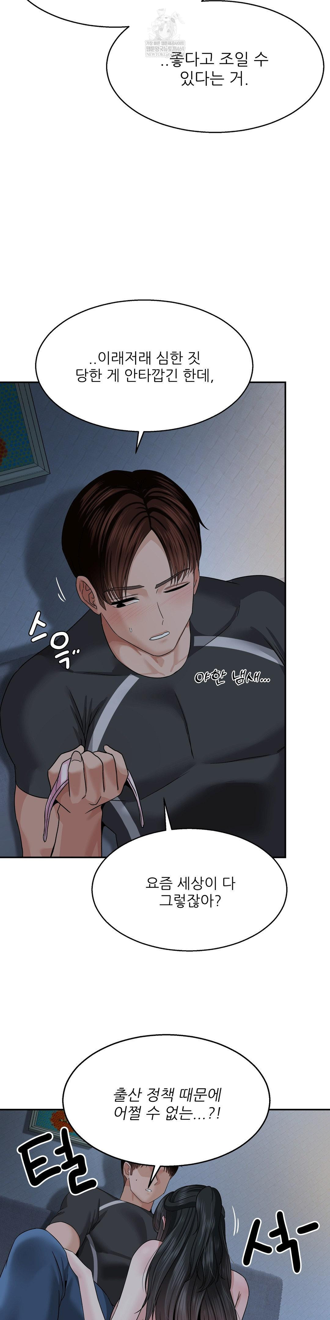 18+ What a Hole Inspection is Homework Raw Chapter 13 page 39