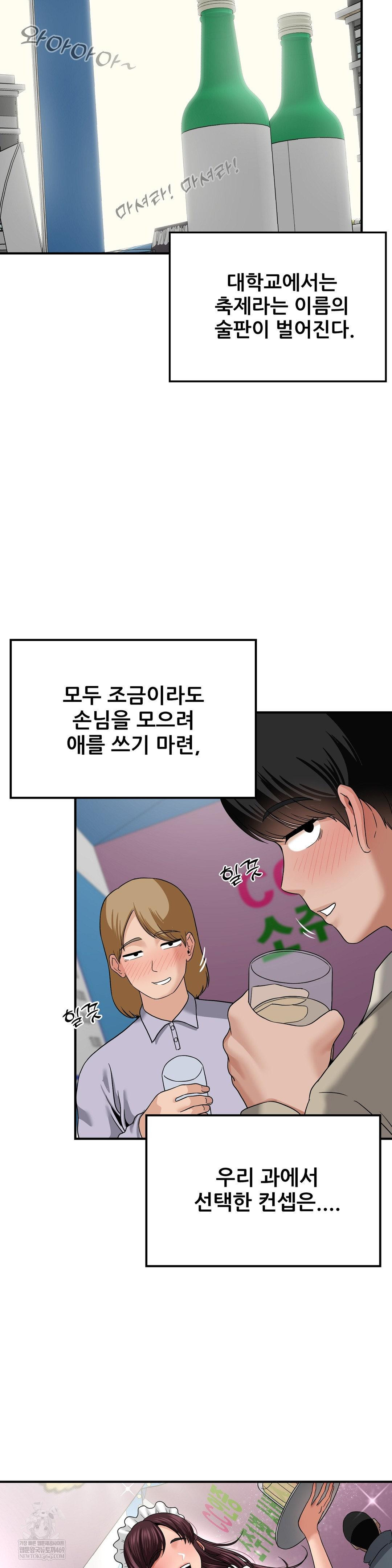 18+ What a Hole Inspection is Homework Raw Chapter 15 page 5