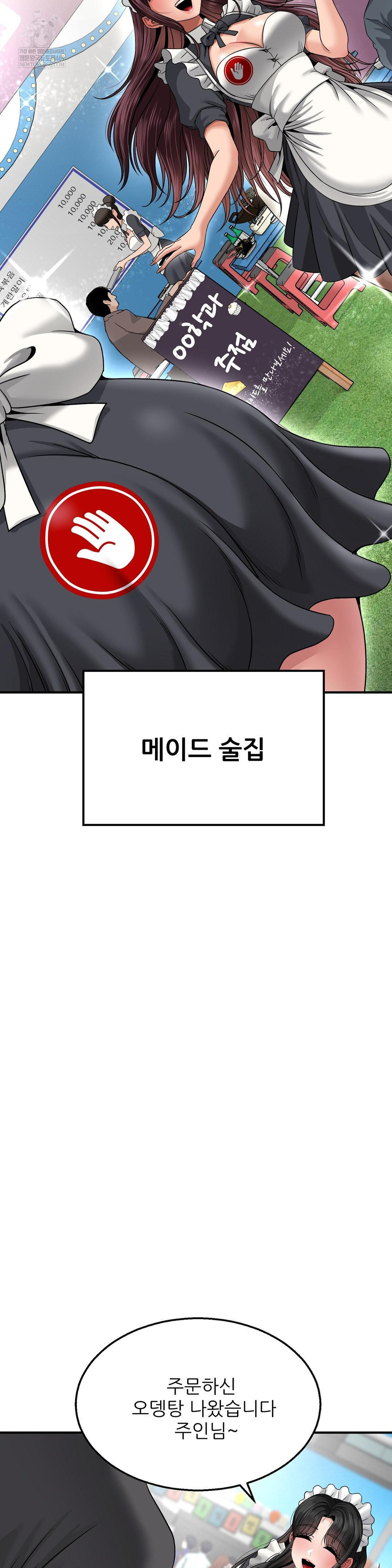 18+ What a Hole Inspection is Homework Raw Chapter 15 page 6