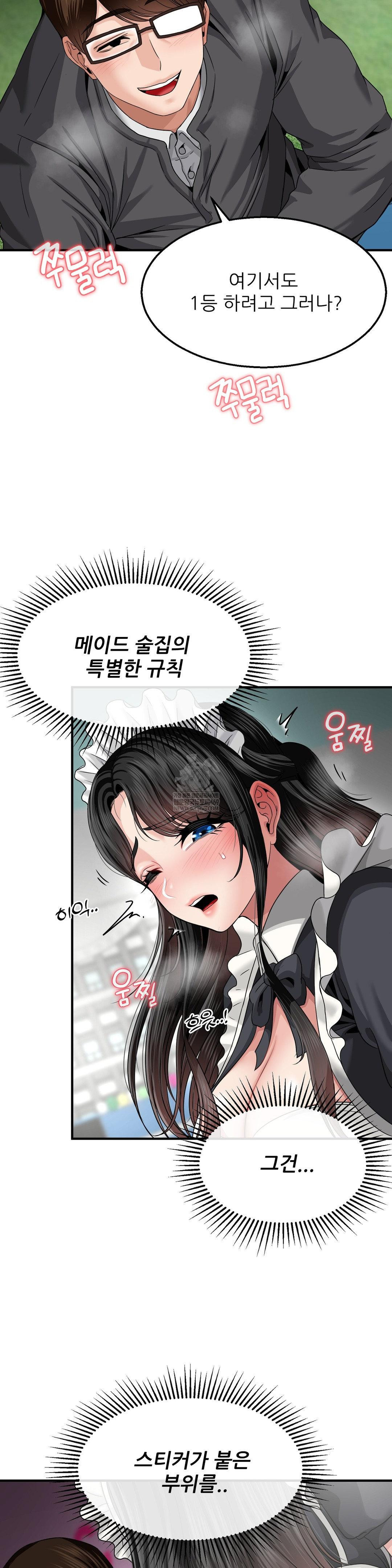18+ What a Hole Inspection is Homework Raw Chapter 15 page 8