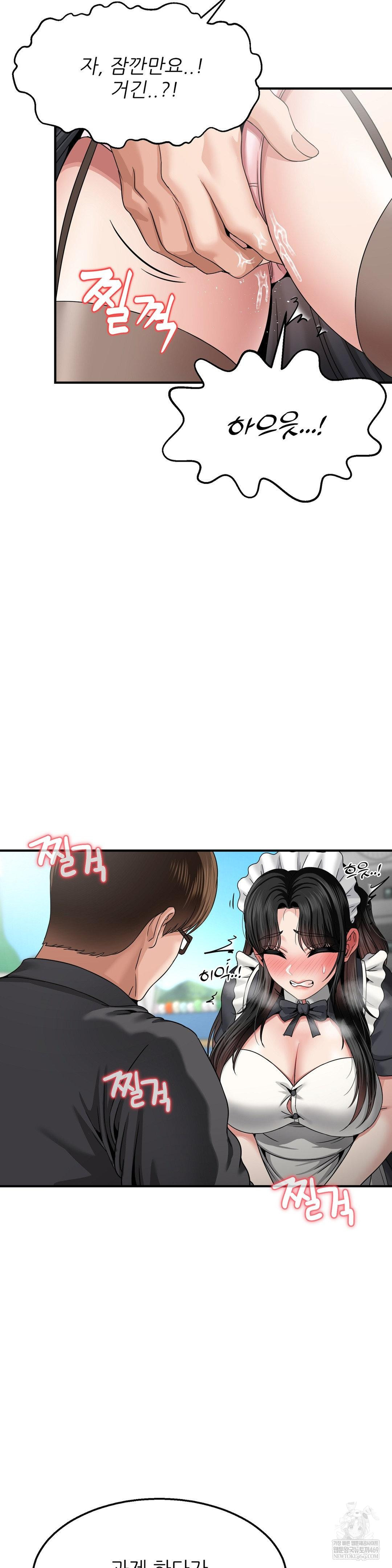 18+ What a Hole Inspection is Homework Raw Chapter 15 page 10
