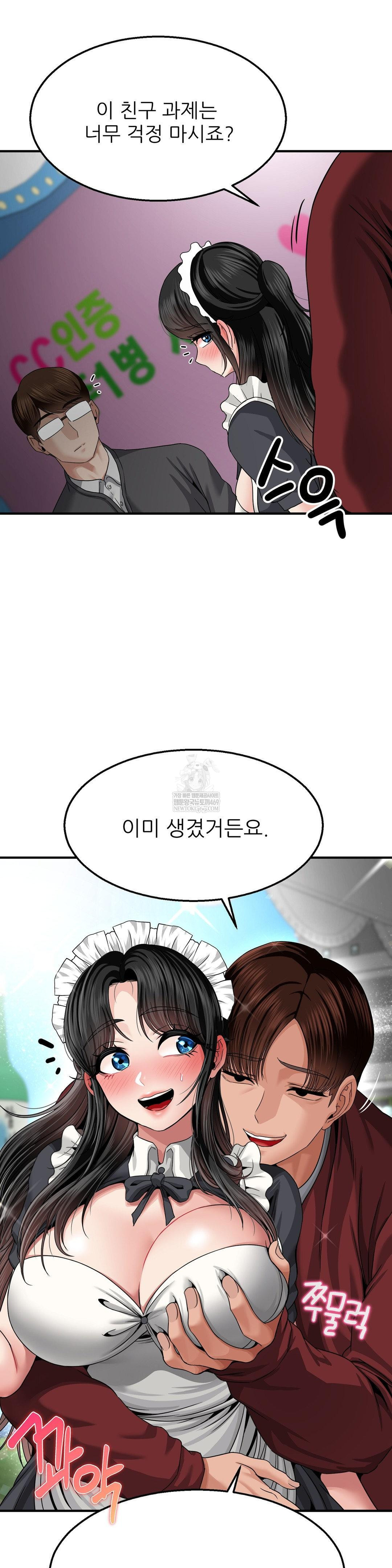 18+ What a Hole Inspection is Homework Raw Chapter 15 page 12