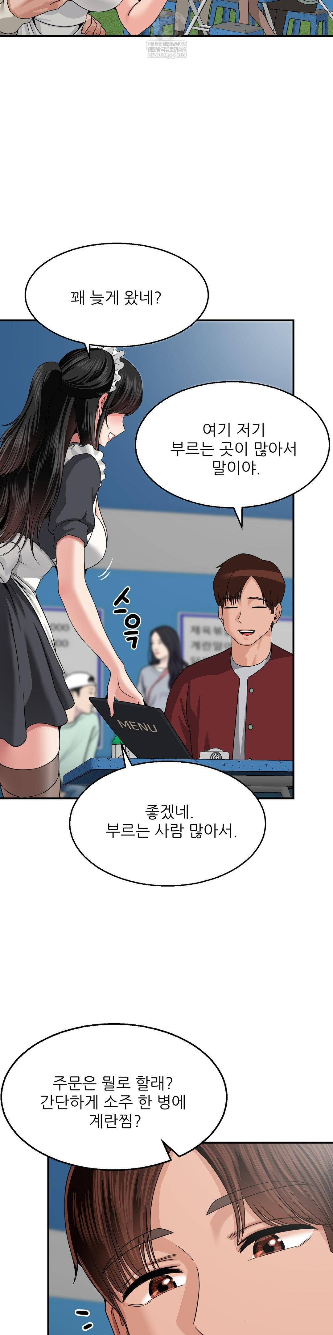 18+ What a Hole Inspection is Homework Raw Chapter 15 page 14