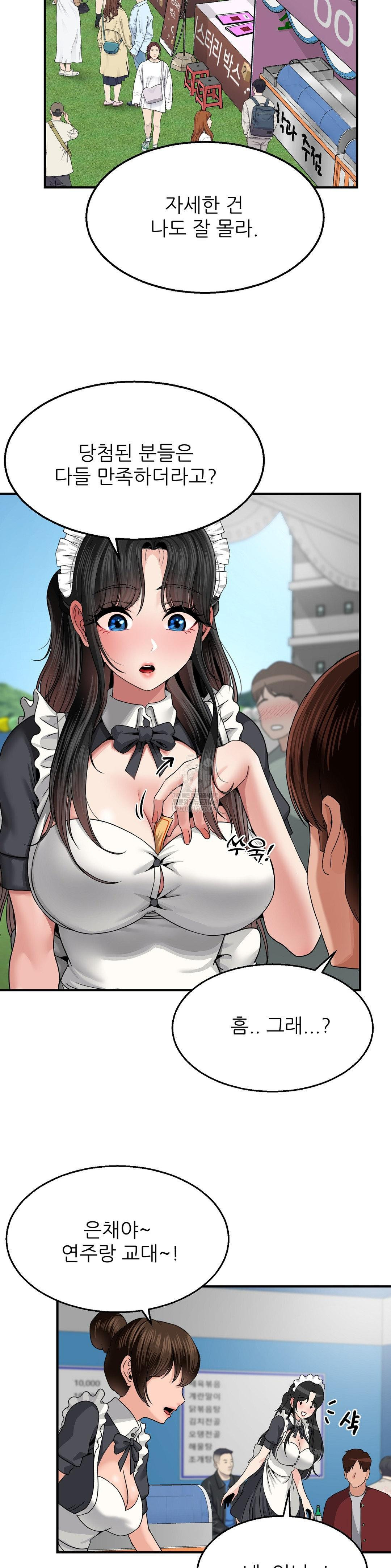 18+ What a Hole Inspection is Homework Raw Chapter 15 page 16