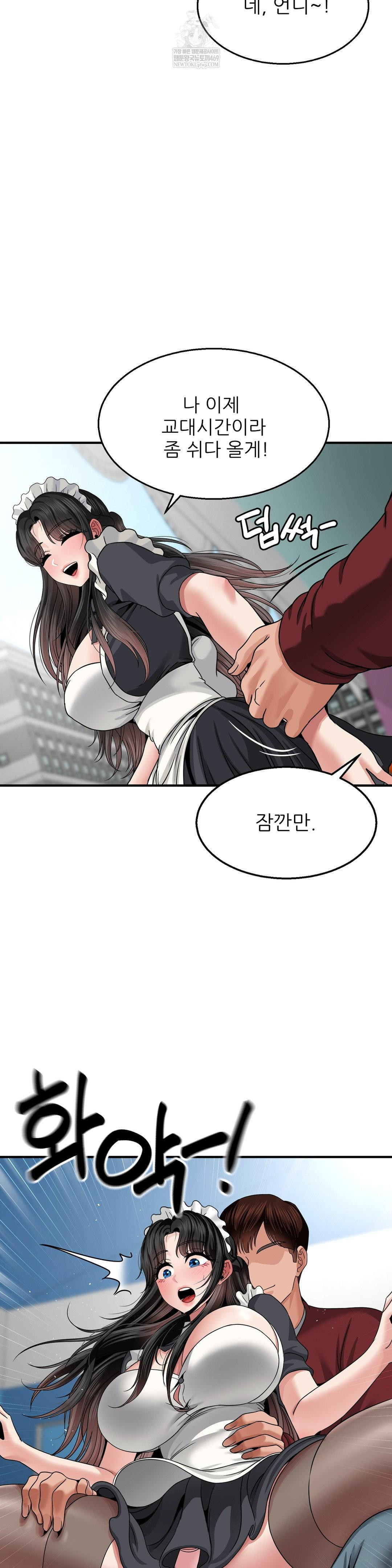 18+ What a Hole Inspection is Homework Raw Chapter 15 page 17