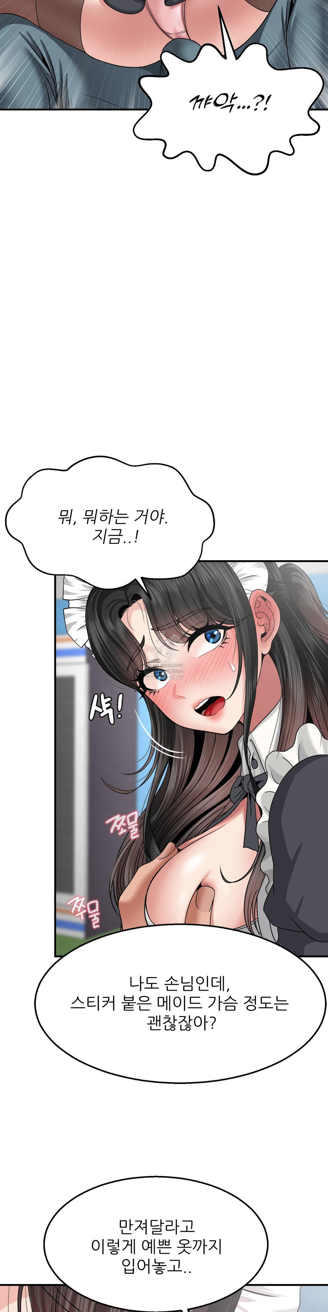 18+ What a Hole Inspection is Homework Raw Chapter 15 page 18