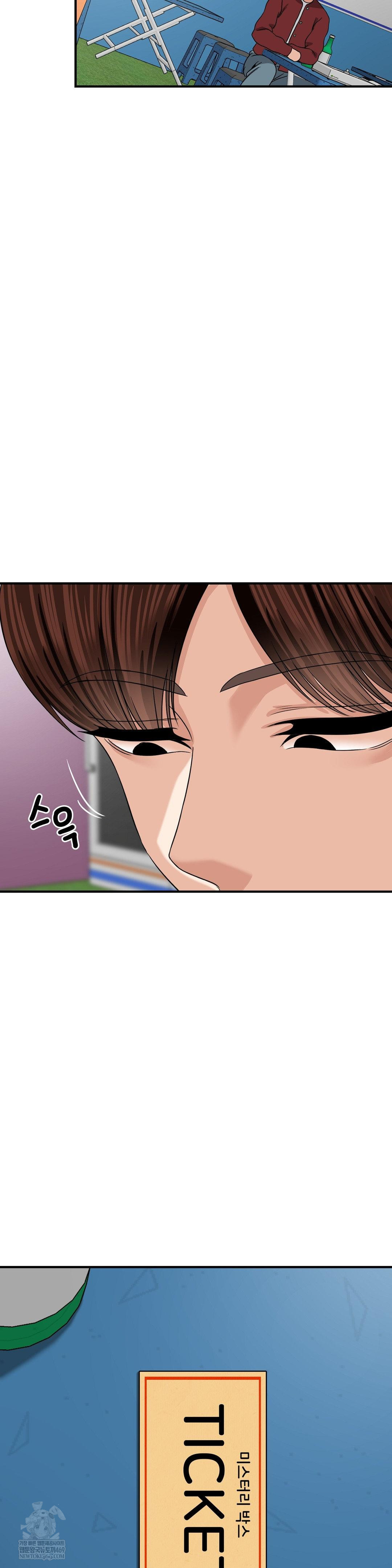 18+ What a Hole Inspection is Homework Raw Chapter 15 page 23