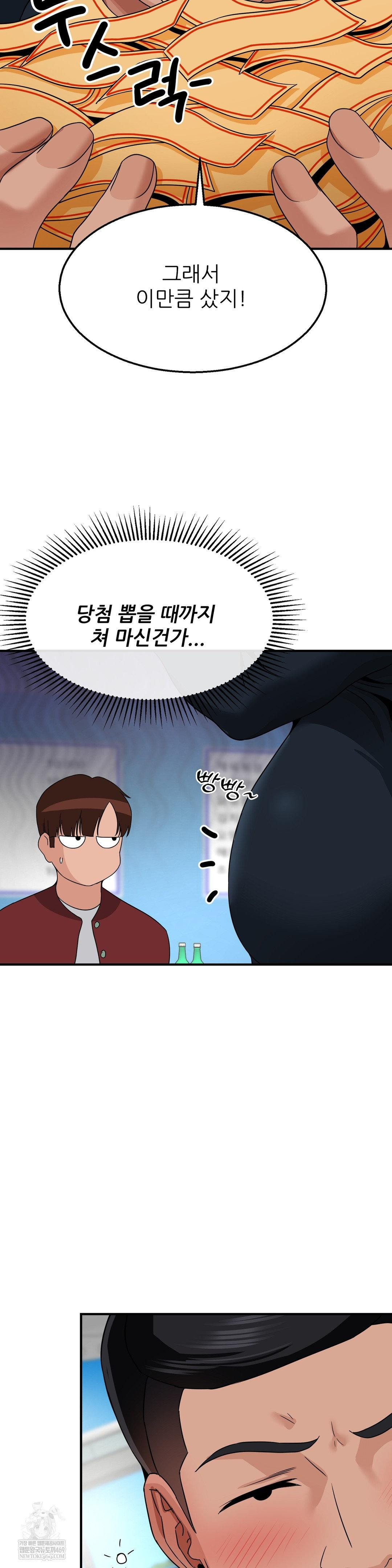 18+ What a Hole Inspection is Homework Raw Chapter 15 page 28