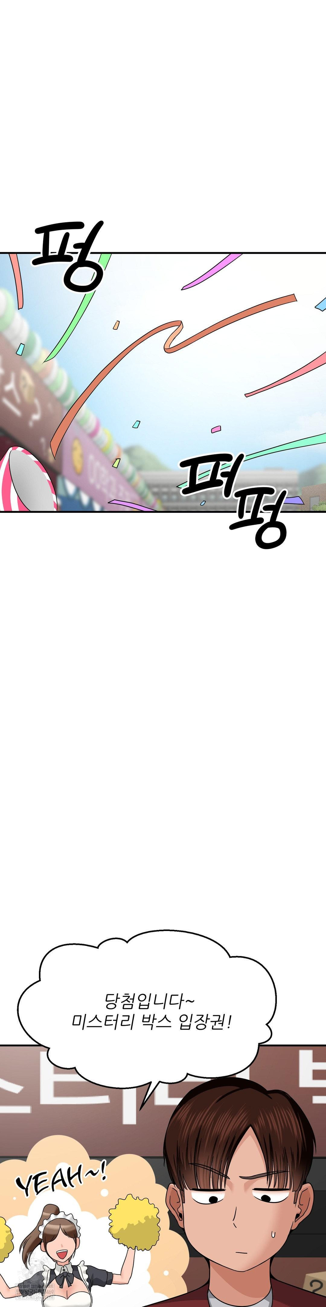 18+ What a Hole Inspection is Homework Raw Chapter 15 page 30