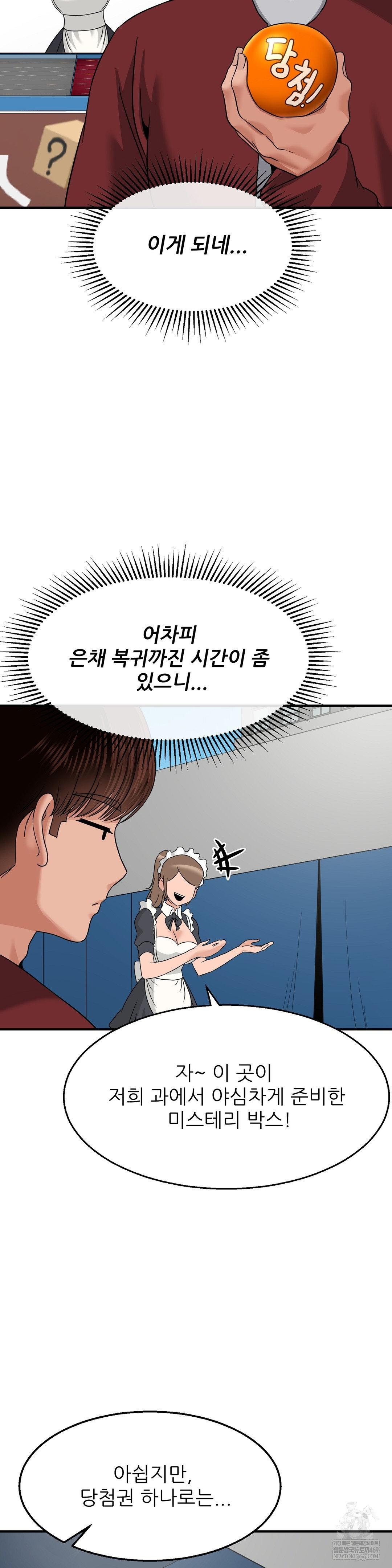 18+ What a Hole Inspection is Homework Raw Chapter 15 page 31