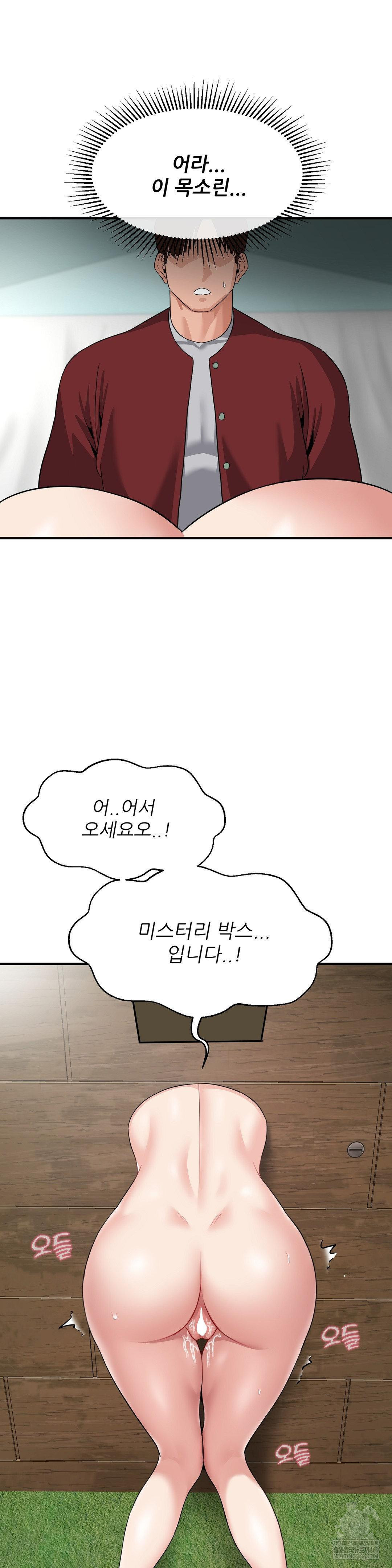 18+ What a Hole Inspection is Homework Raw Chapter 15 page 35