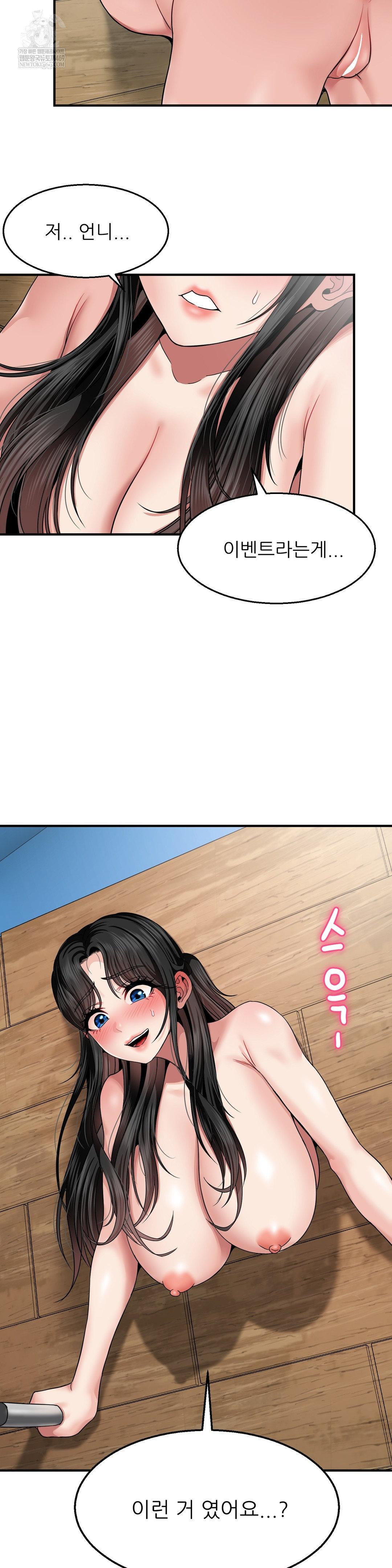 18+ What a Hole Inspection is Homework Raw Chapter 16 page 2