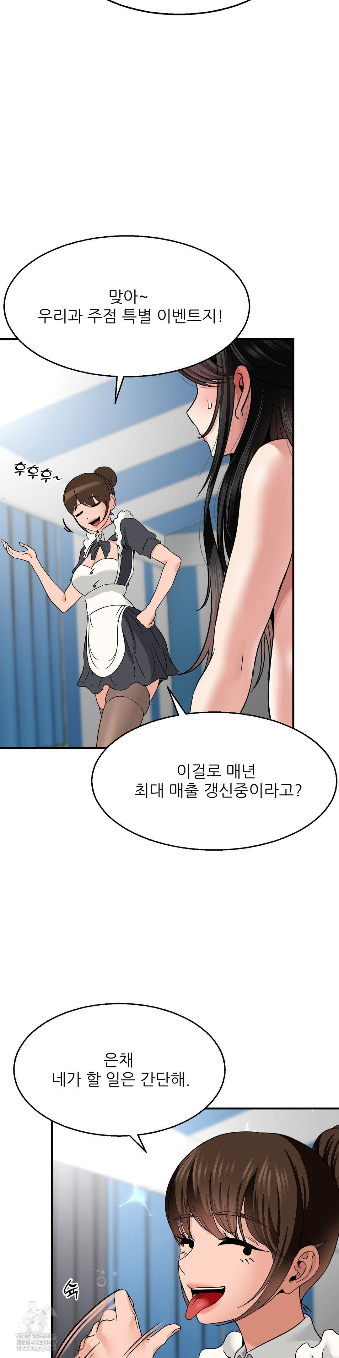 18+ What a Hole Inspection is Homework Raw Chapter 16 page 3