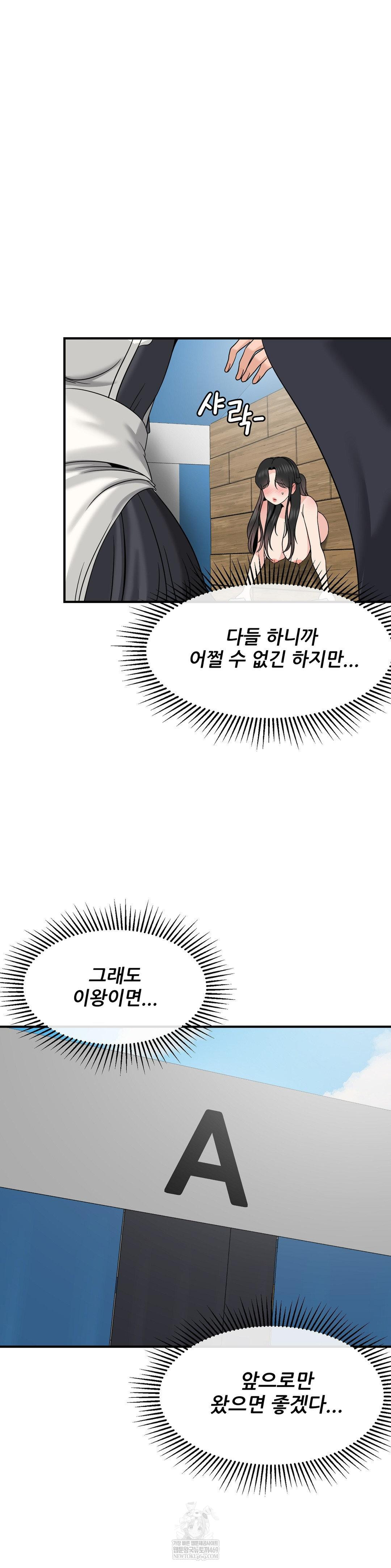 18+ What a Hole Inspection is Homework Raw Chapter 16 page 5