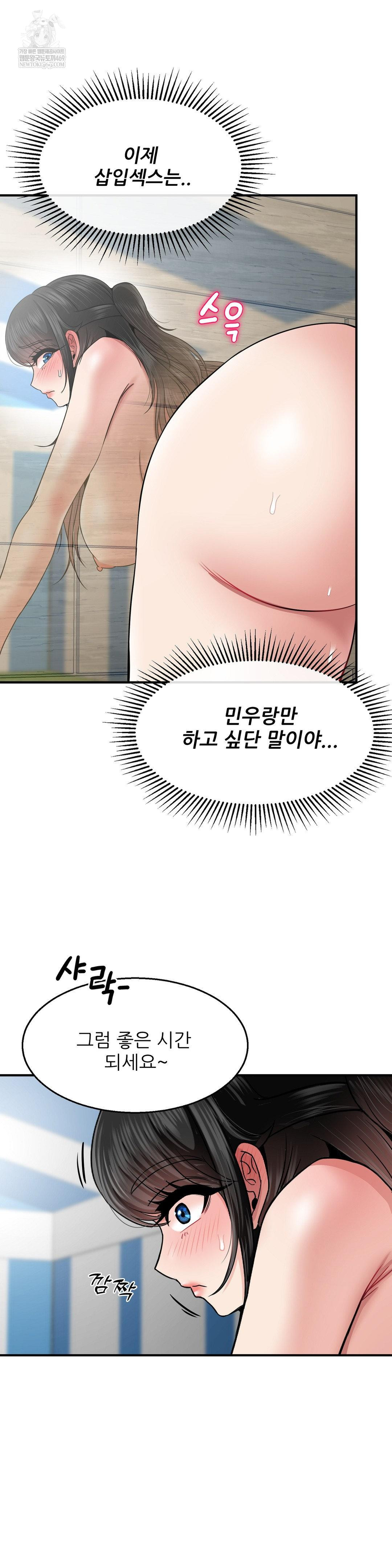 18+ What a Hole Inspection is Homework Raw Chapter 16 page 6