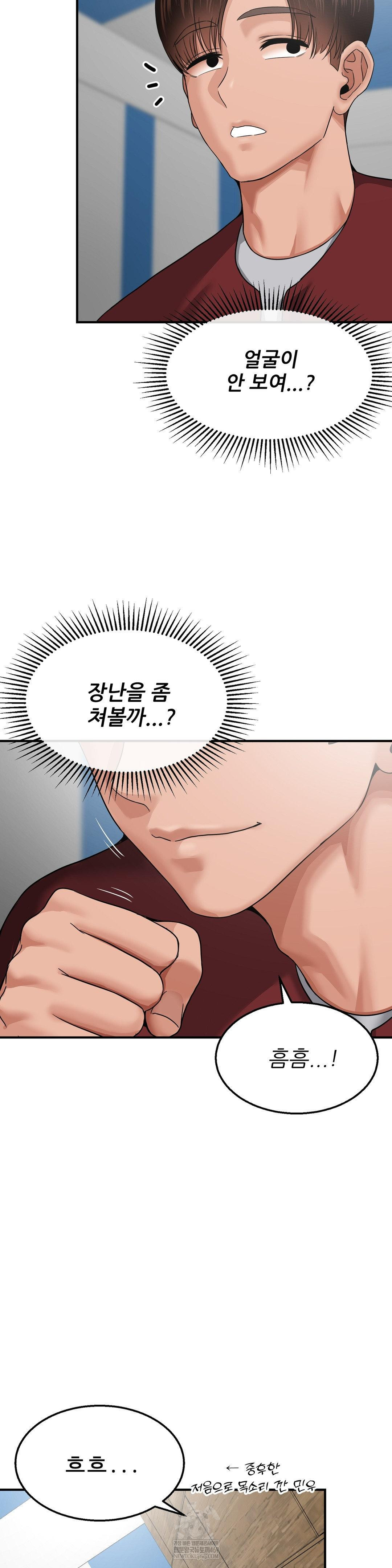 18+ What a Hole Inspection is Homework Raw Chapter 16 page 11