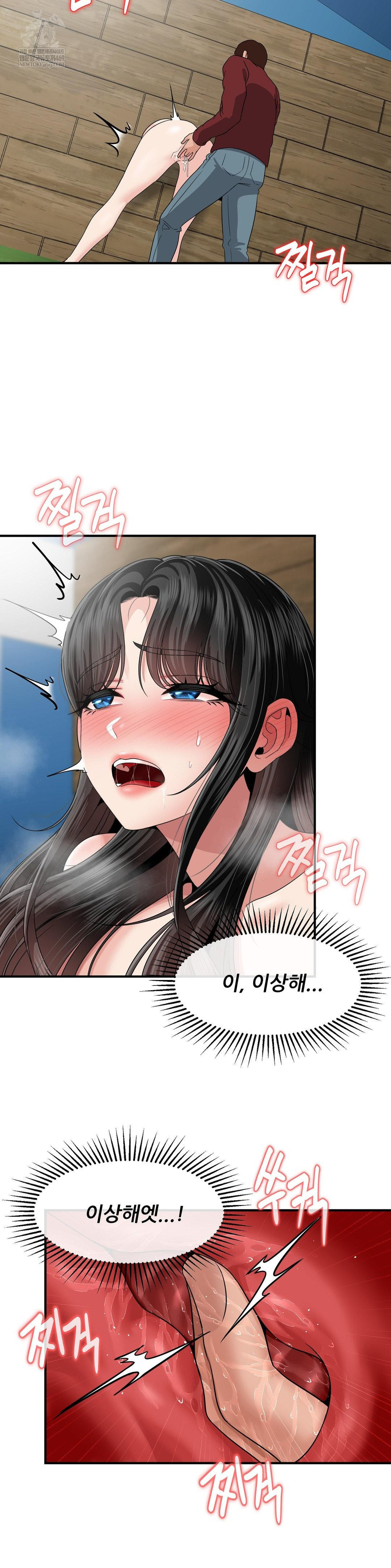18+ What a Hole Inspection is Homework Raw Chapter 16 page 16