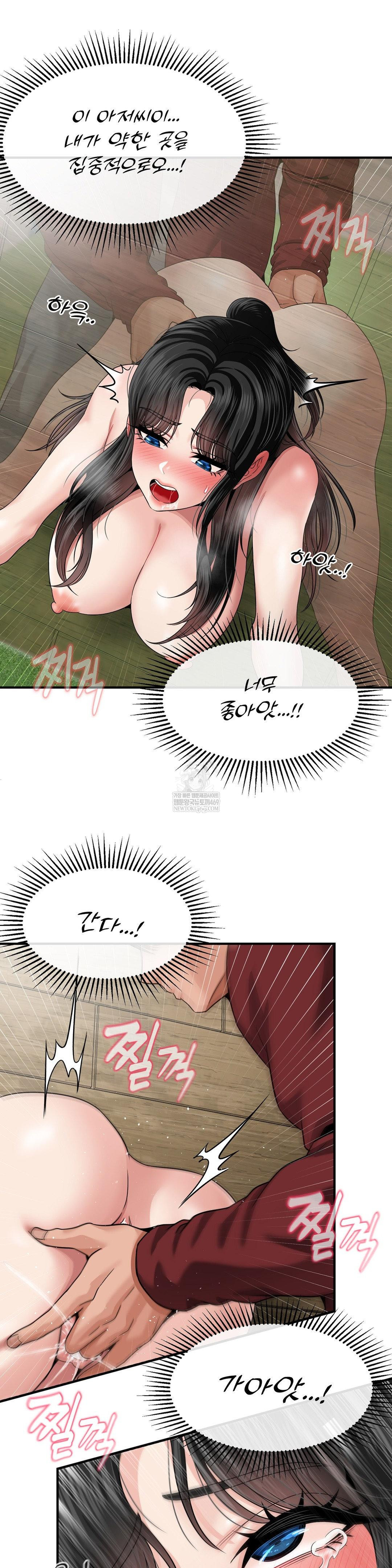 18+ What a Hole Inspection is Homework Raw Chapter 16 page 17
