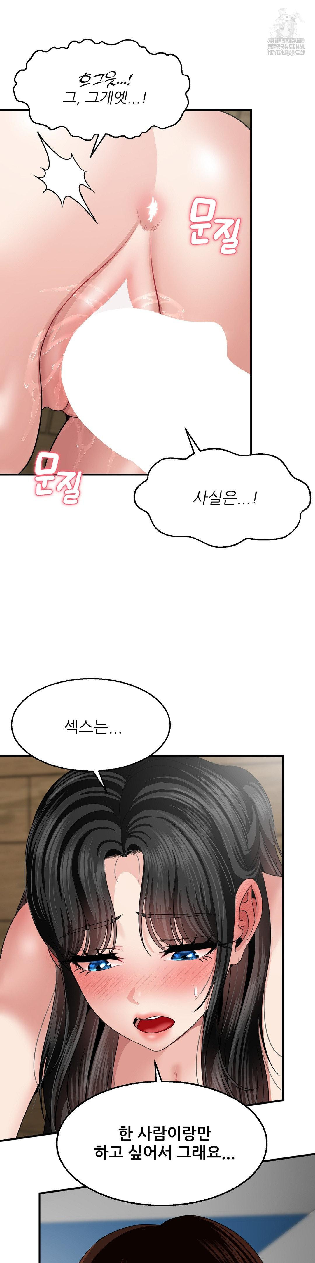 18+ What a Hole Inspection is Homework Raw Chapter 16 page 21