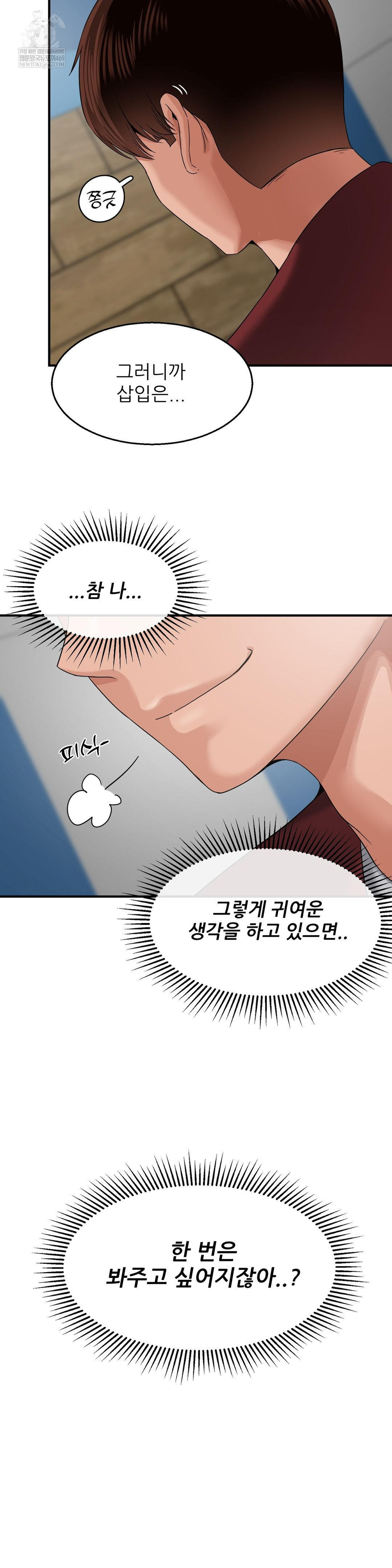 18+ What a Hole Inspection is Homework Raw Chapter 16 page 22