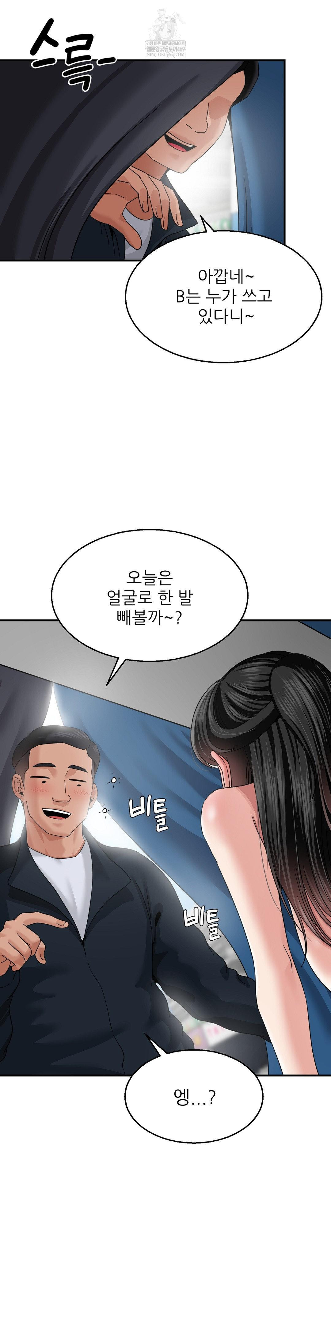 18+ What a Hole Inspection is Homework Raw Chapter 16 page 23