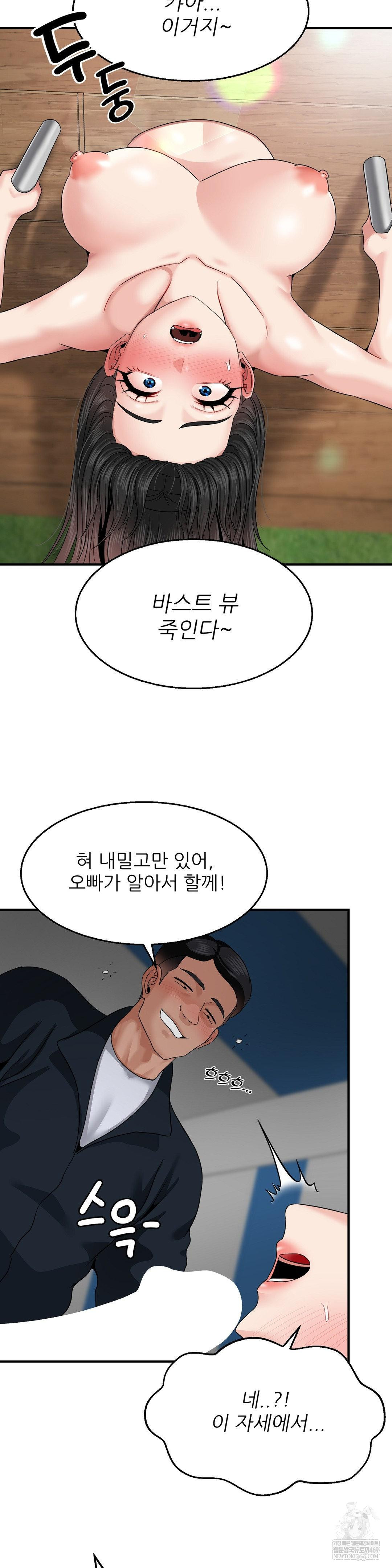 18+ What a Hole Inspection is Homework Raw Chapter 16 page 26