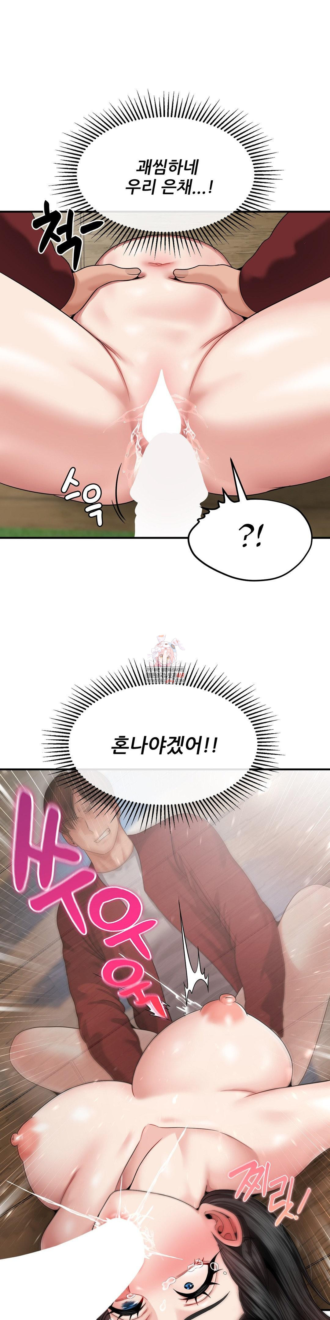 18+ What a Hole Inspection is Homework Raw Chapter 17 page 1