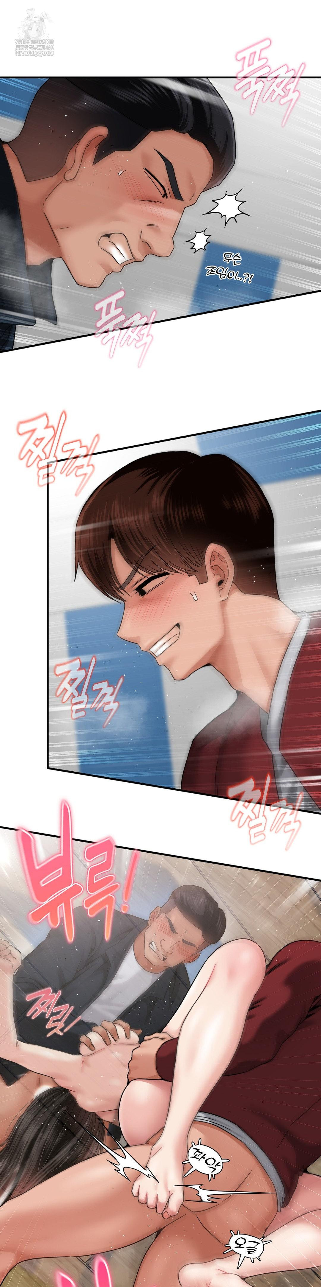 18+ What a Hole Inspection is Homework Raw Chapter 17 page 4