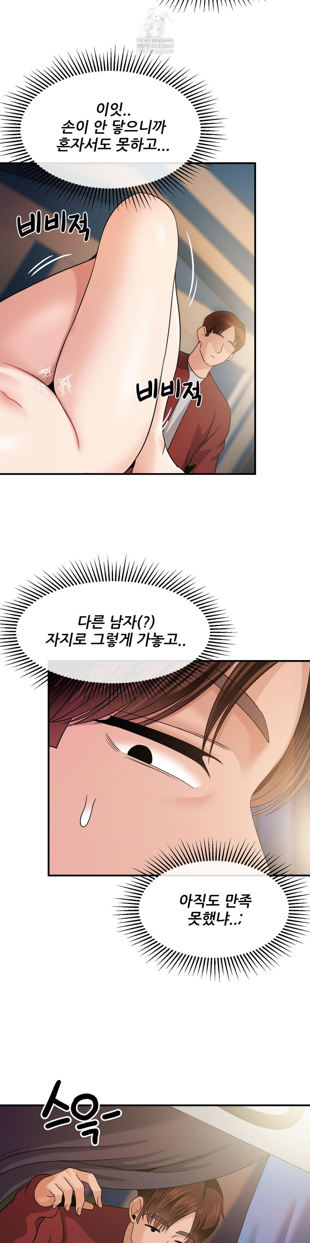 18+ What a Hole Inspection is Homework Raw Chapter 17 page 7
