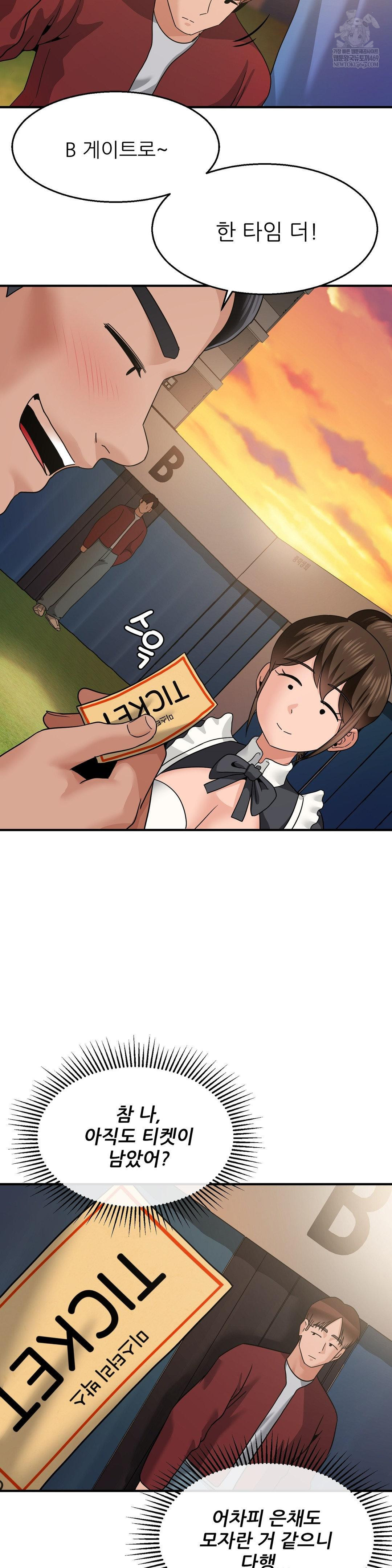 18+ What a Hole Inspection is Homework Raw Chapter 17 page 8