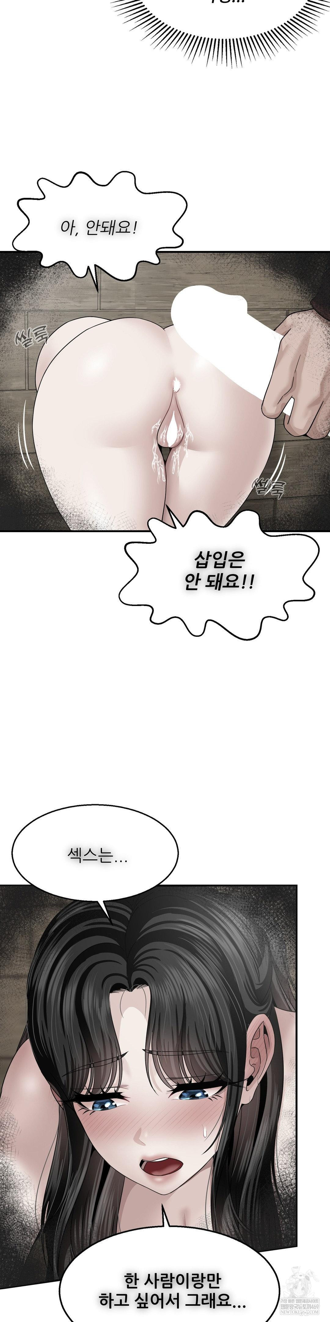 18+ What a Hole Inspection is Homework Raw Chapter 17 page 9